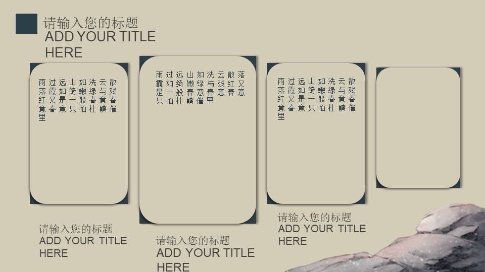 中国风 (60).pptx